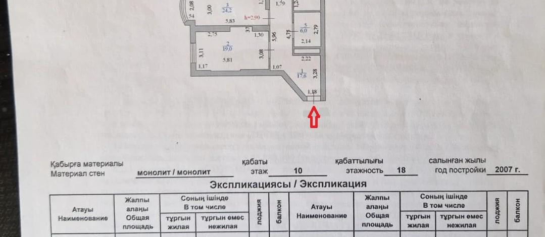 2-комнатная квартира, 86 м², 10/18 этаж, Габдуллина 16