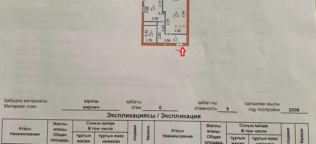 1-комнатная квартира, 34.4 м², 6/9 этаж, Сауран 3