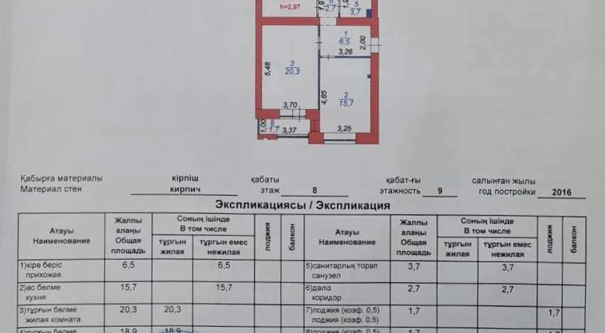 2-комнатная квартира, 71.2 м², 8/9 этаж, Бухар жырау 34 — Алихана Бокейханова