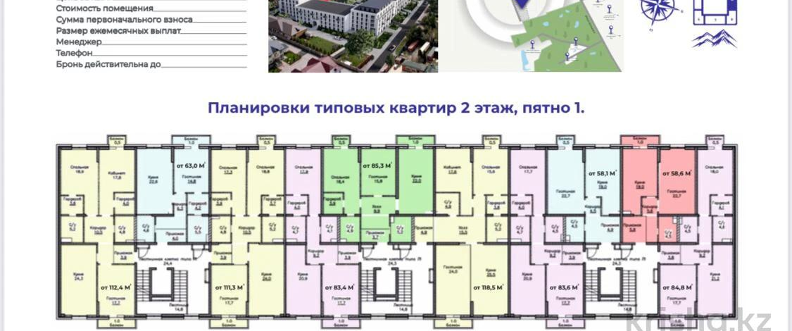 3-комнатная квартира, 111.3 м², 2/4 этаж, мкр. Таусамалы 49/1