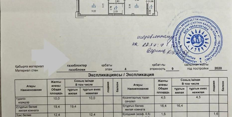 2-комнатная квартира, 65 м², 4/9 этаж, ул. Мангилик Ел — Возможна ИПОТЕКА !