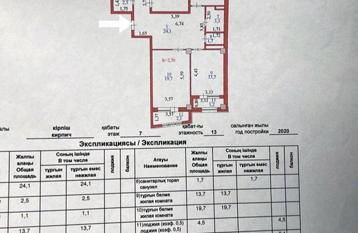 4-комнатная квартира, 133.4 м², 6/12 этаж, Мукан Тулебаев 5