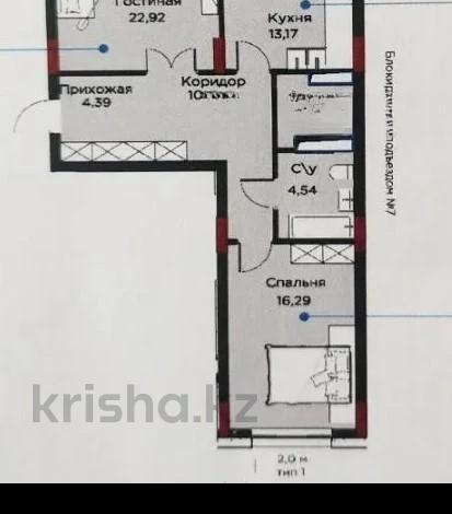 2-комнатная квартира, 78 м², 7/9 этаж, Керей Жанибек хандар 50