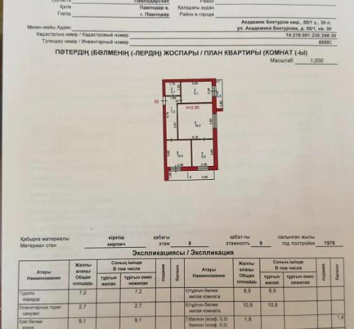 3-комнатная квартира · 57.3 м² · 8/9 этаж, Академика Бектурова 50/1 — Лермонтова