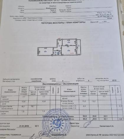 2-комнатная квартира · 54 м² · 4/5 этаж, 15 микр