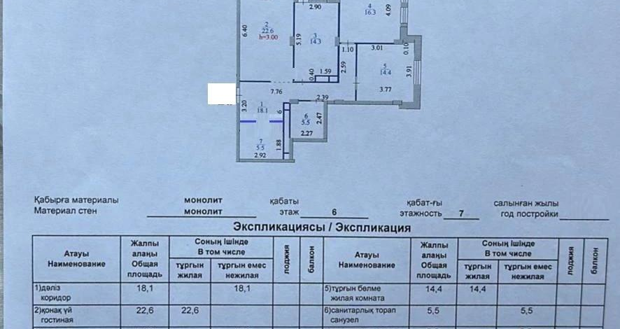 3-комнатная квартира · 100 м² · 6/7 этаж, Тыныбаева 6 — Бизнес класс, потолки 3м