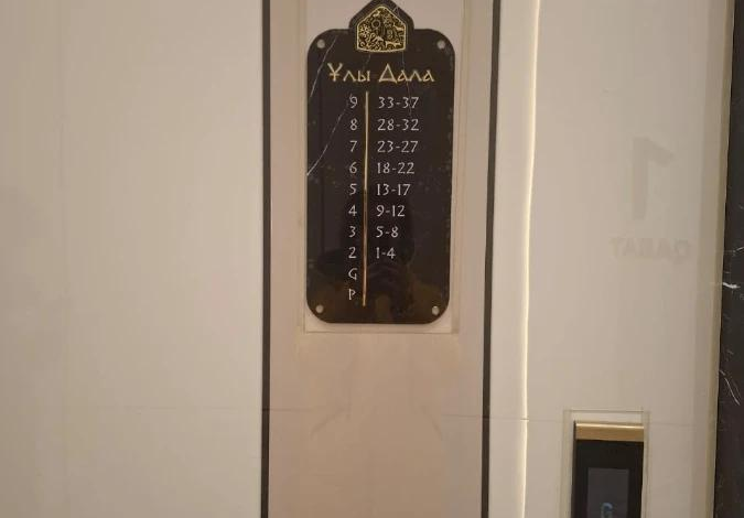 1-комнатная квартира · 45.43 м² · 15/16 этаж, Аргынбекова