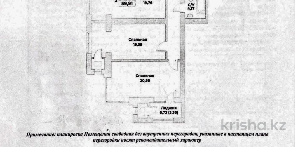 4-комнатная квартира · 110.1 м² · 19/20 этаж, Гагарина 310/9 — Аль-Фараби